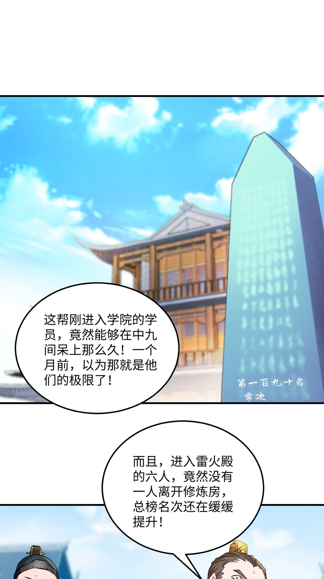 第191话 明日清晨决斗-第191话