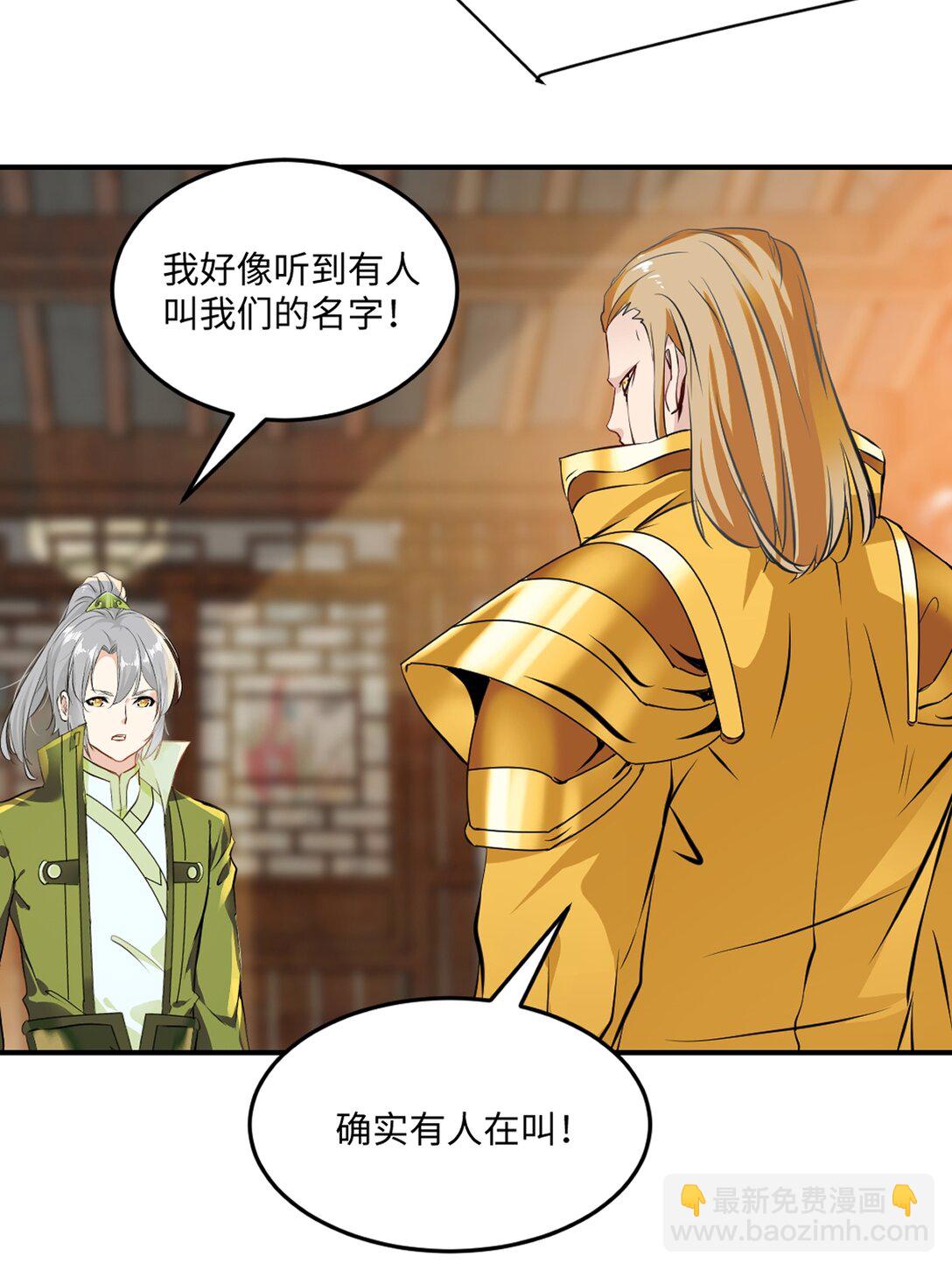 第191话 明日清晨决斗-第191话