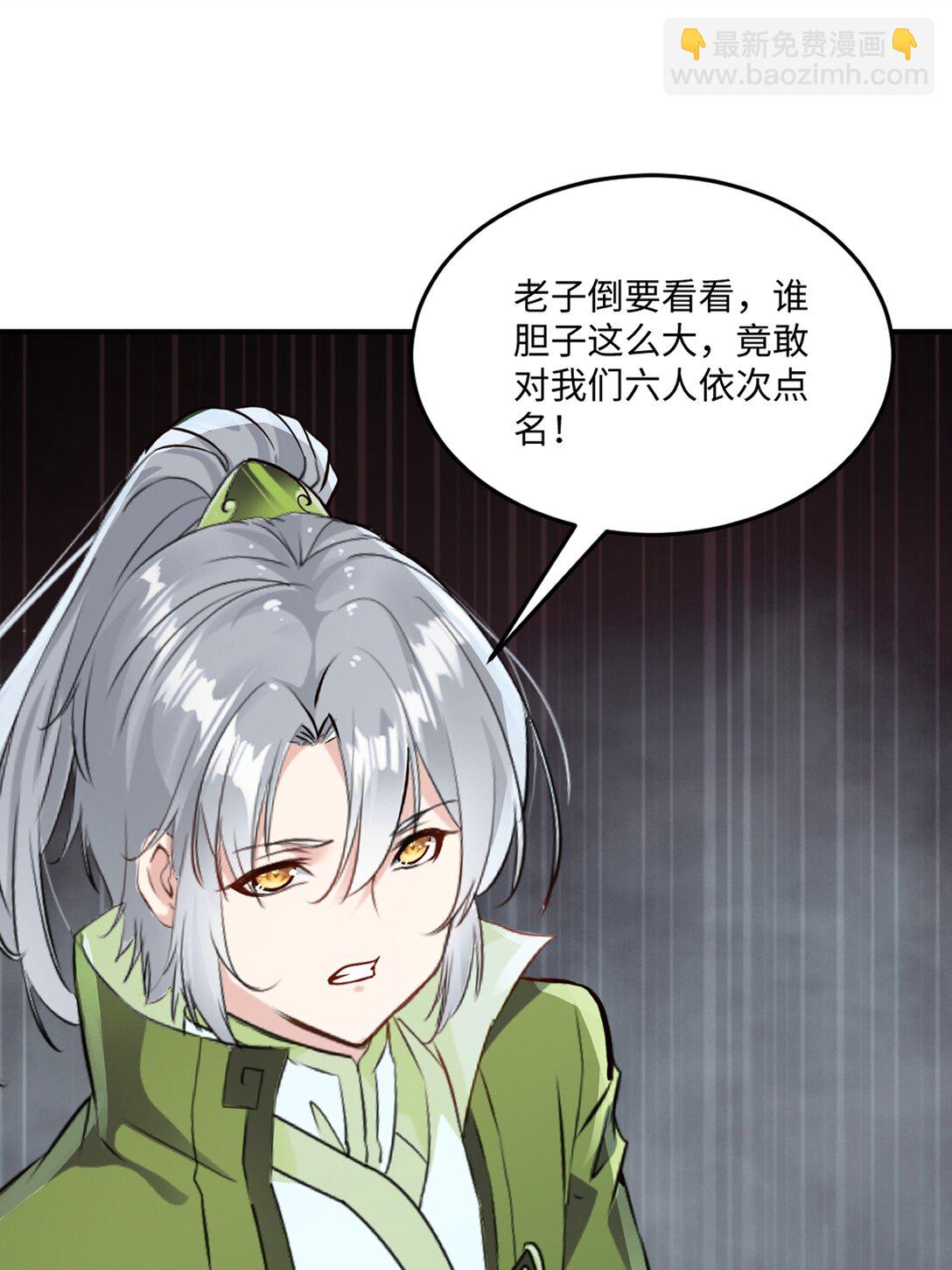 第191话 明日清晨决斗-第191话