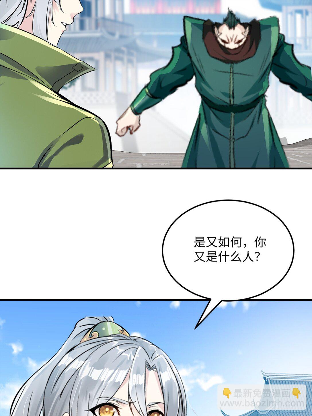 第191话 明日清晨决斗-第191话