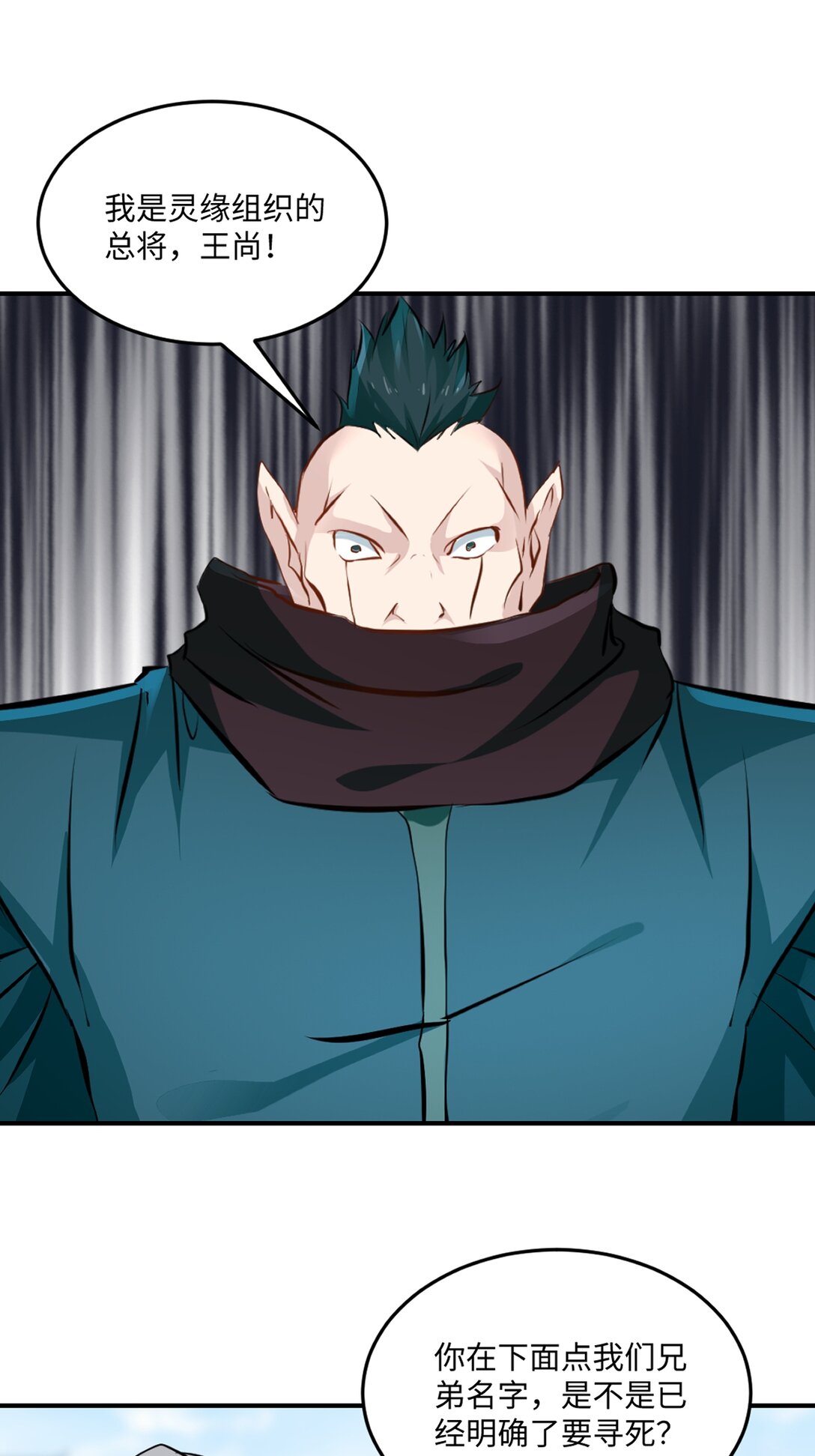 第191话 明日清晨决斗-第191话