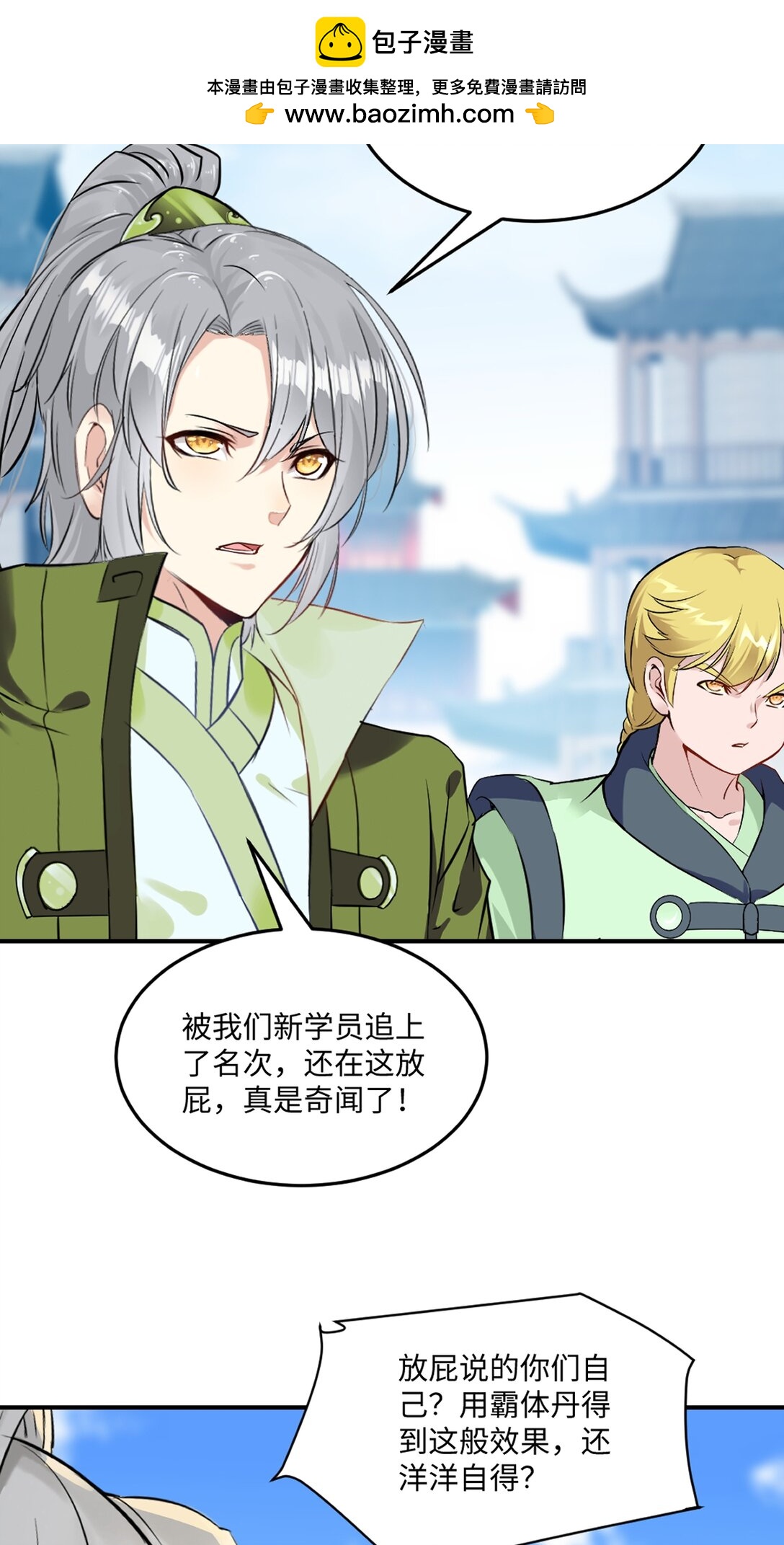 第191话 明日清晨决斗-第191话