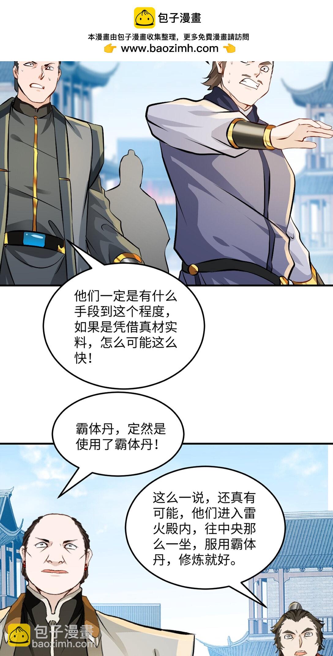 第191话 明日清晨决斗-第191话