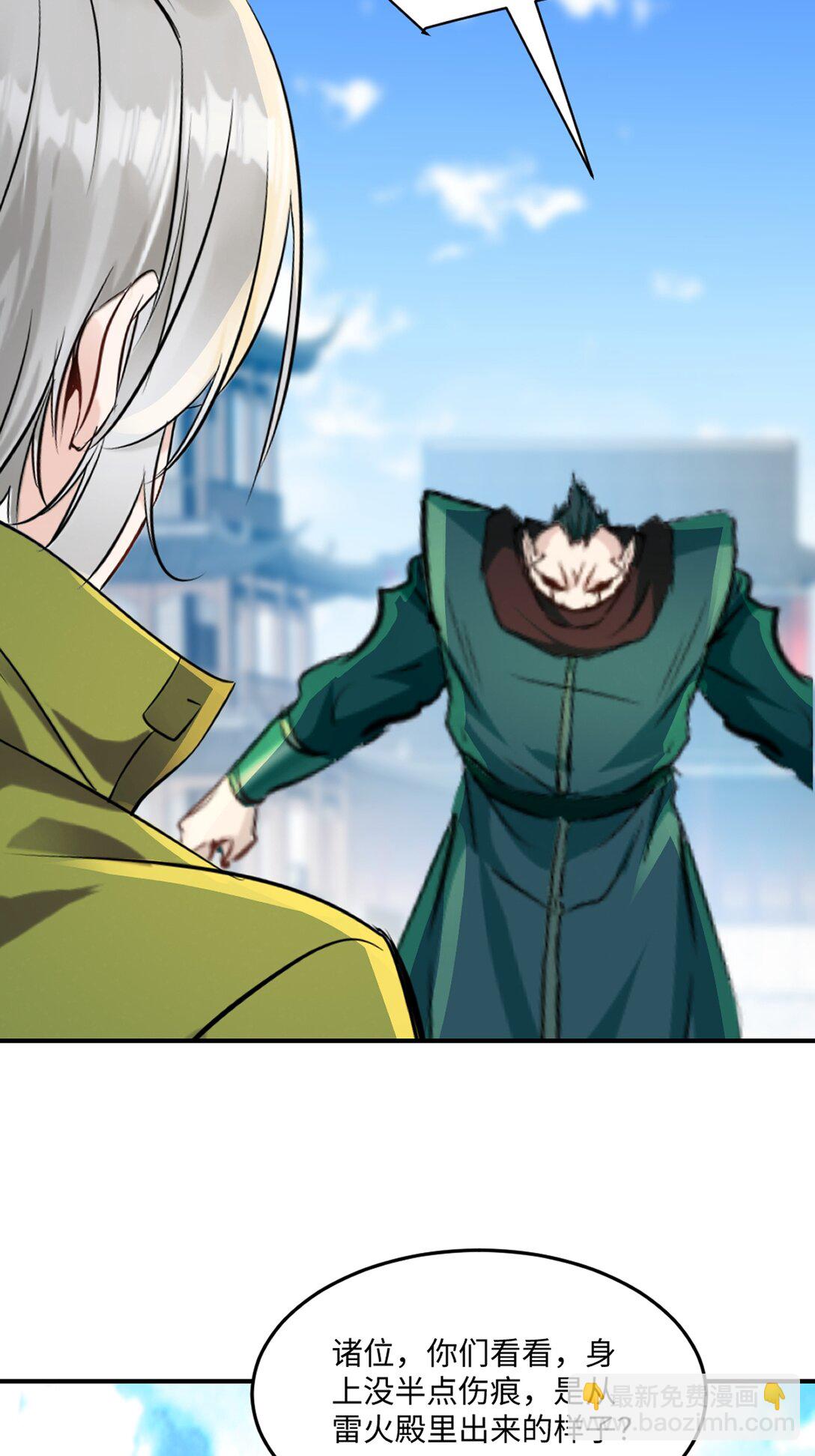 第191话 明日清晨决斗-第191话