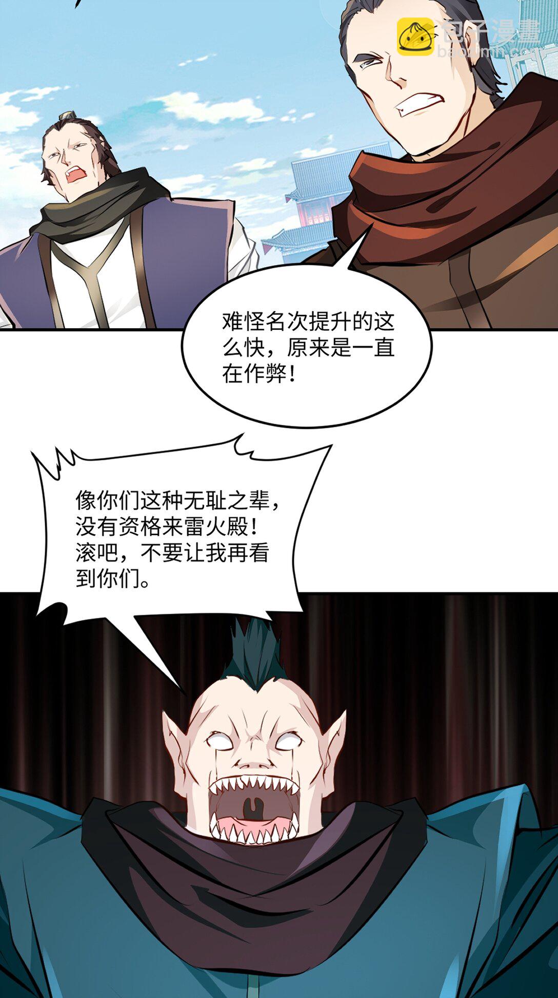 第191话 明日清晨决斗-第191话