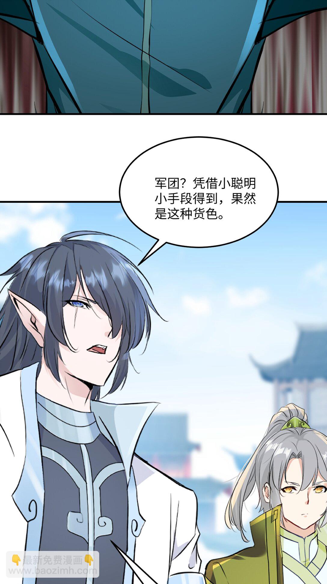 第191话 明日清晨决斗-第191话