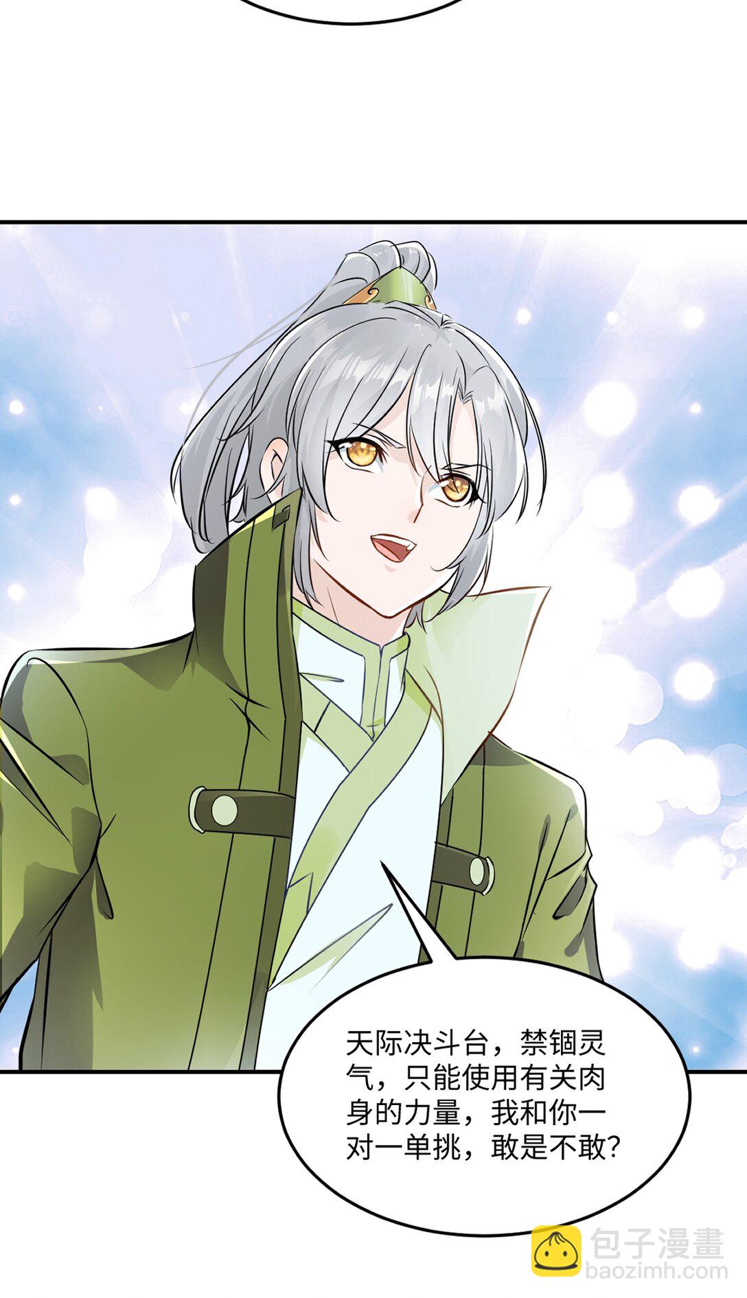 第191话 明日清晨决斗-第191话