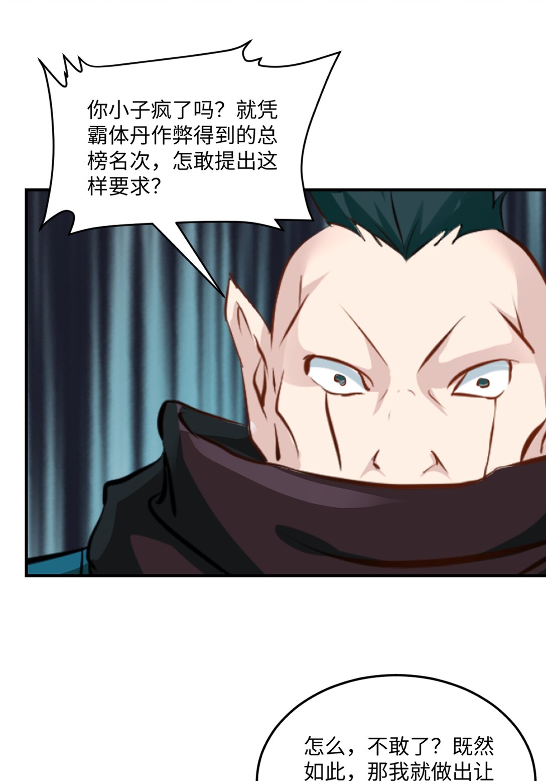 第191话 明日清晨决斗-第191话