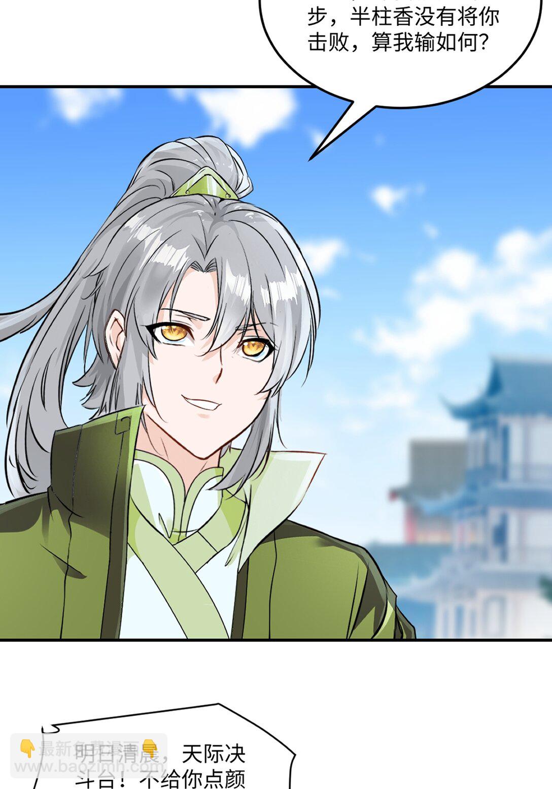 第191话 明日清晨决斗-第191话