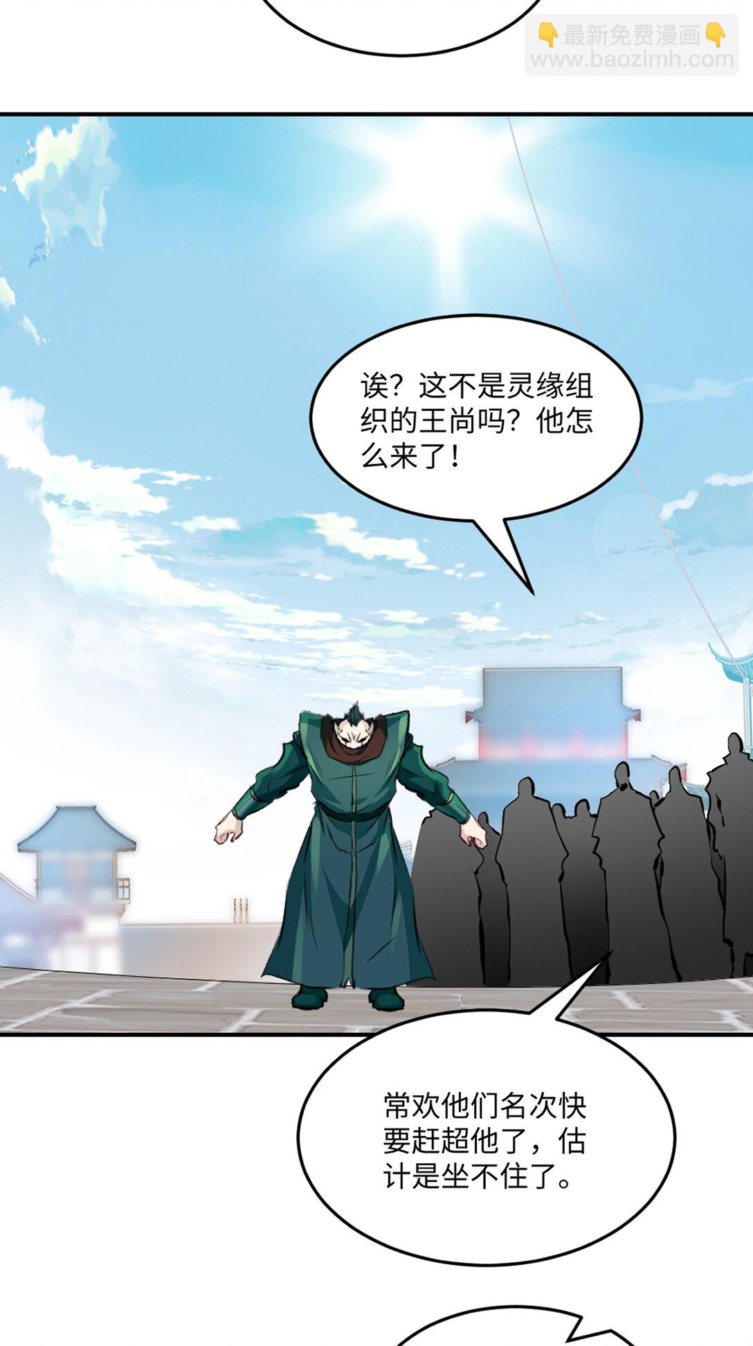 第191话 明日清晨决斗-第191话