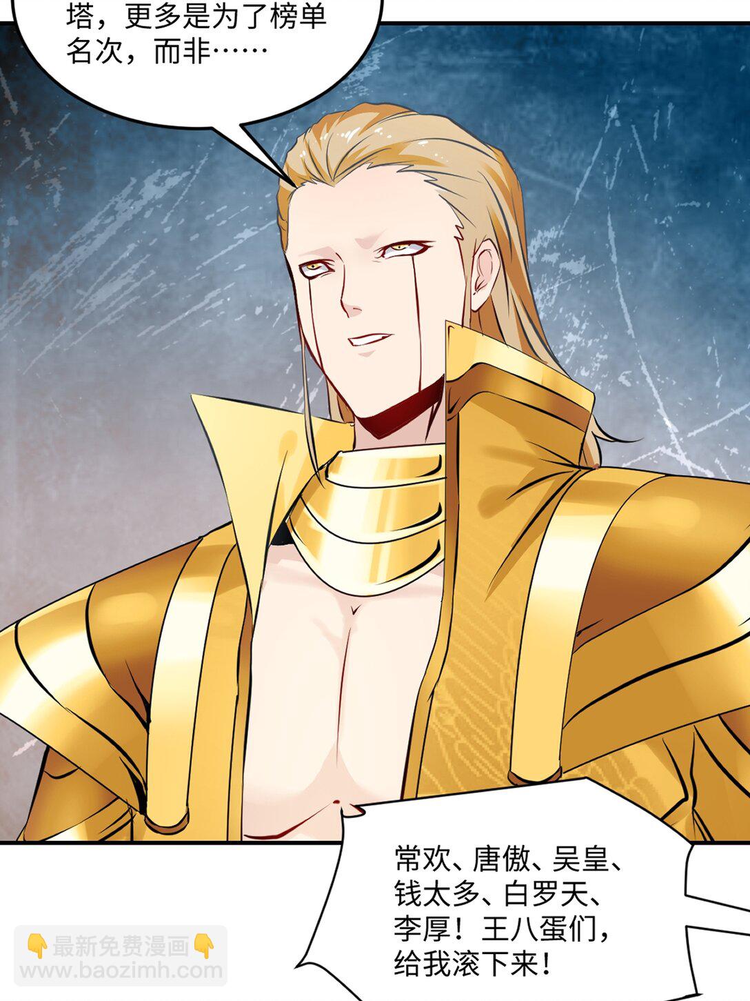 第191话 明日清晨决斗-第191话