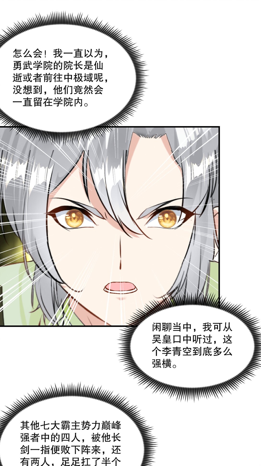 第193话 你娘来了没-第193话