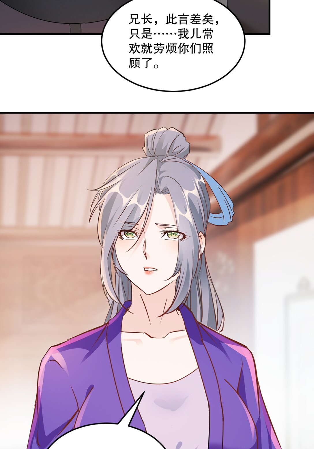 第193话 你娘来了没-第193话