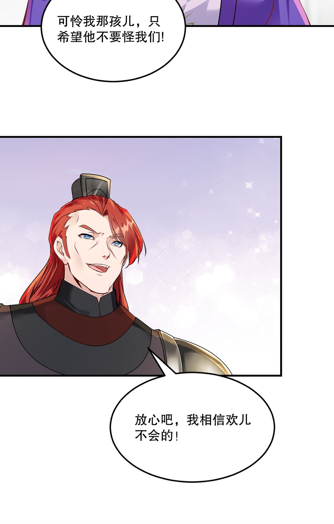 第193话 你娘来了没-第193话