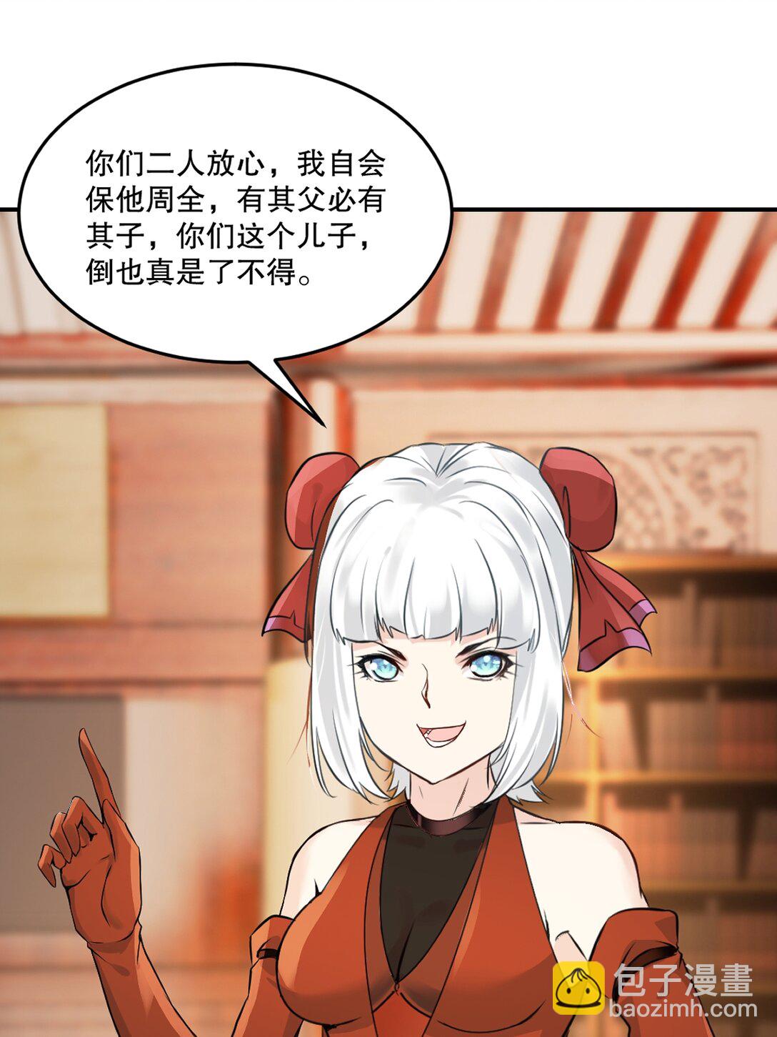 第193话 你娘来了没-第193话