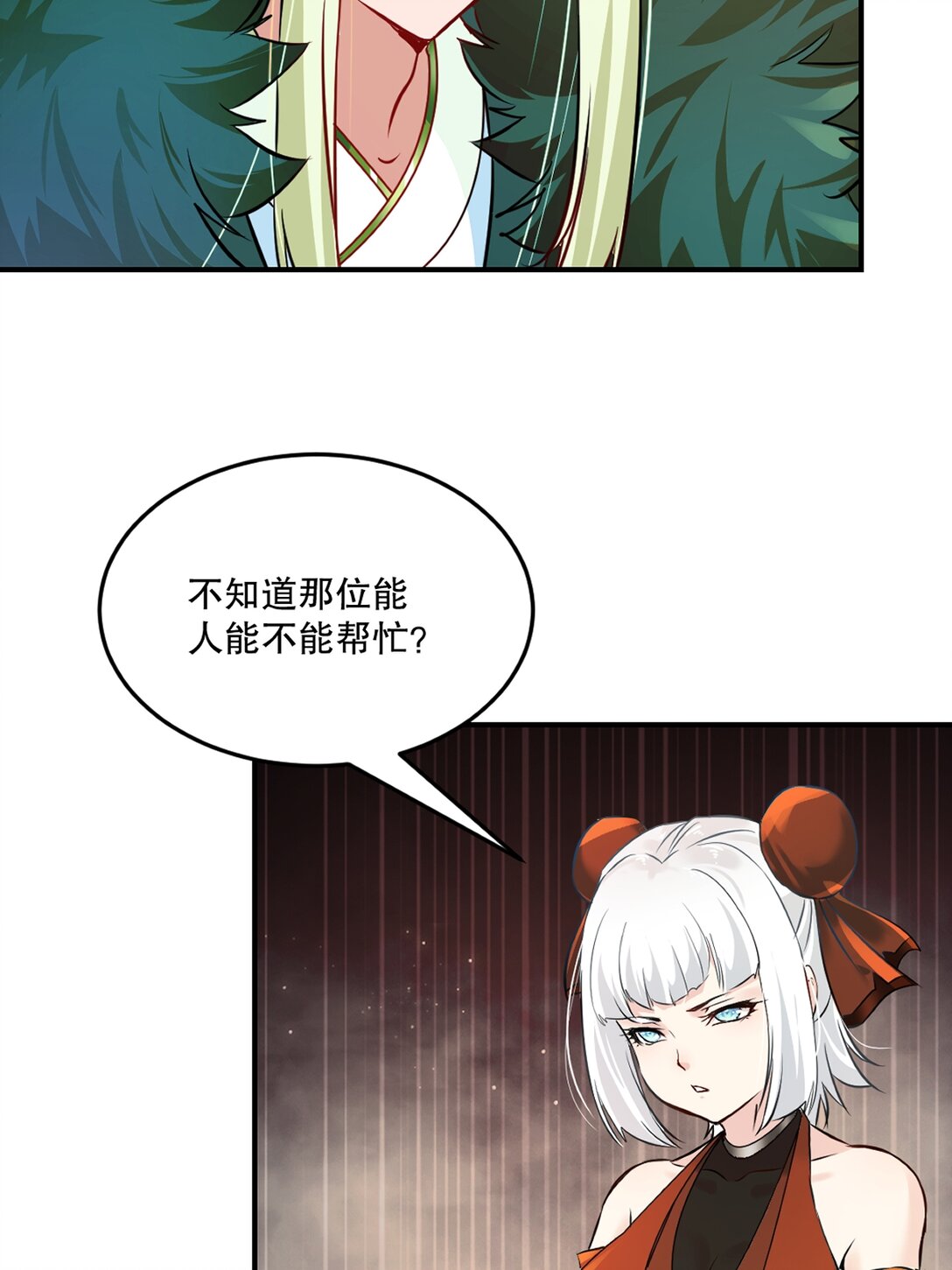 第193话 你娘来了没-第193话