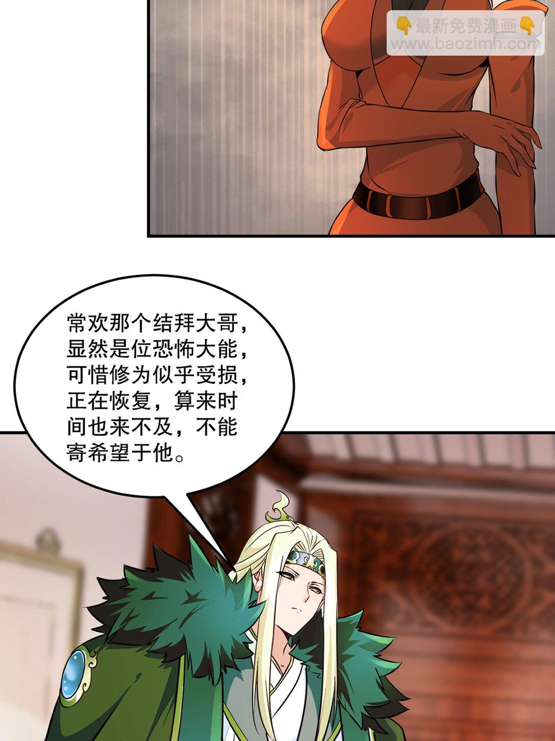 第193话 你娘来了没-第193话