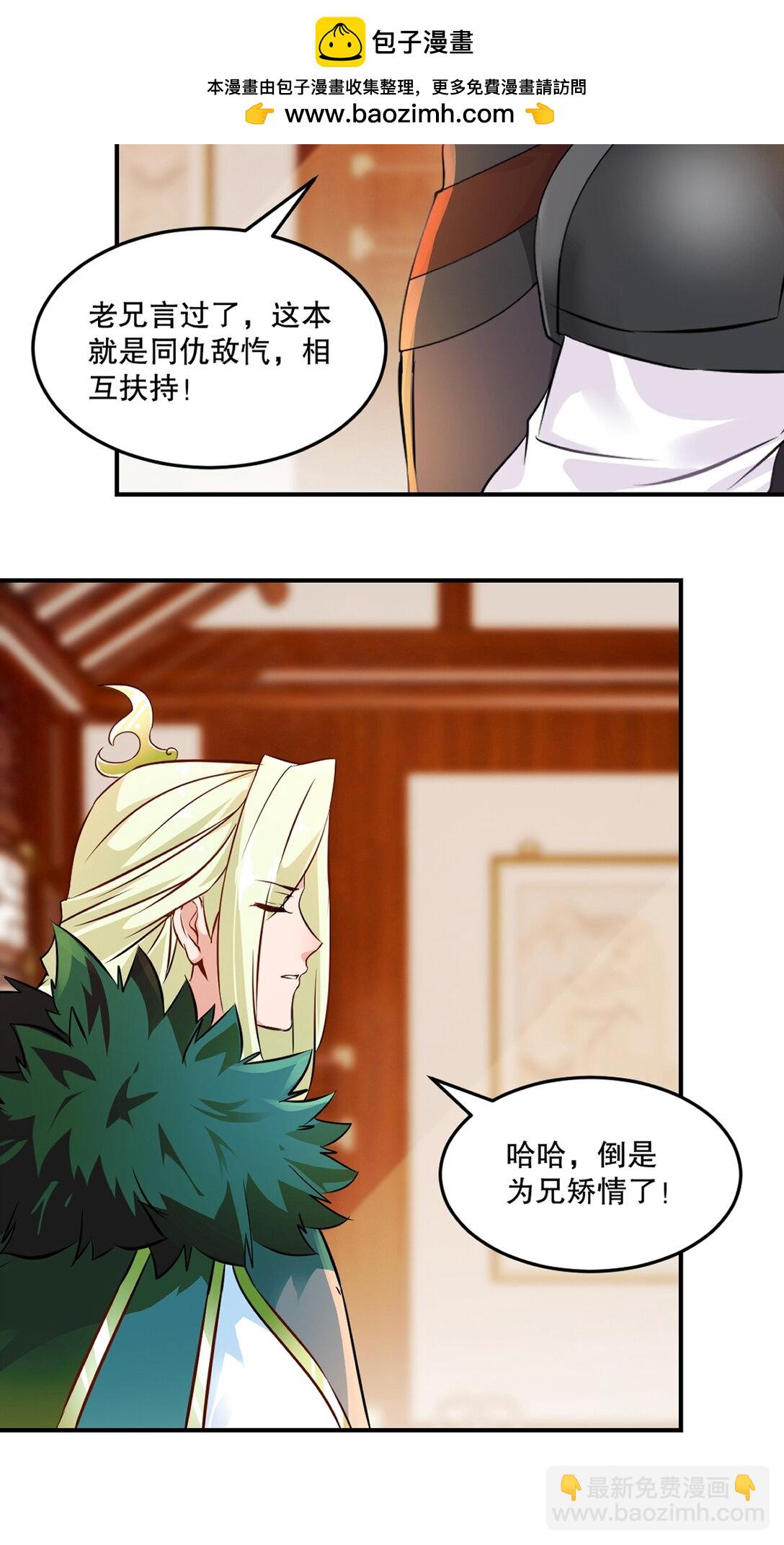 第193话 你娘来了没-第193话