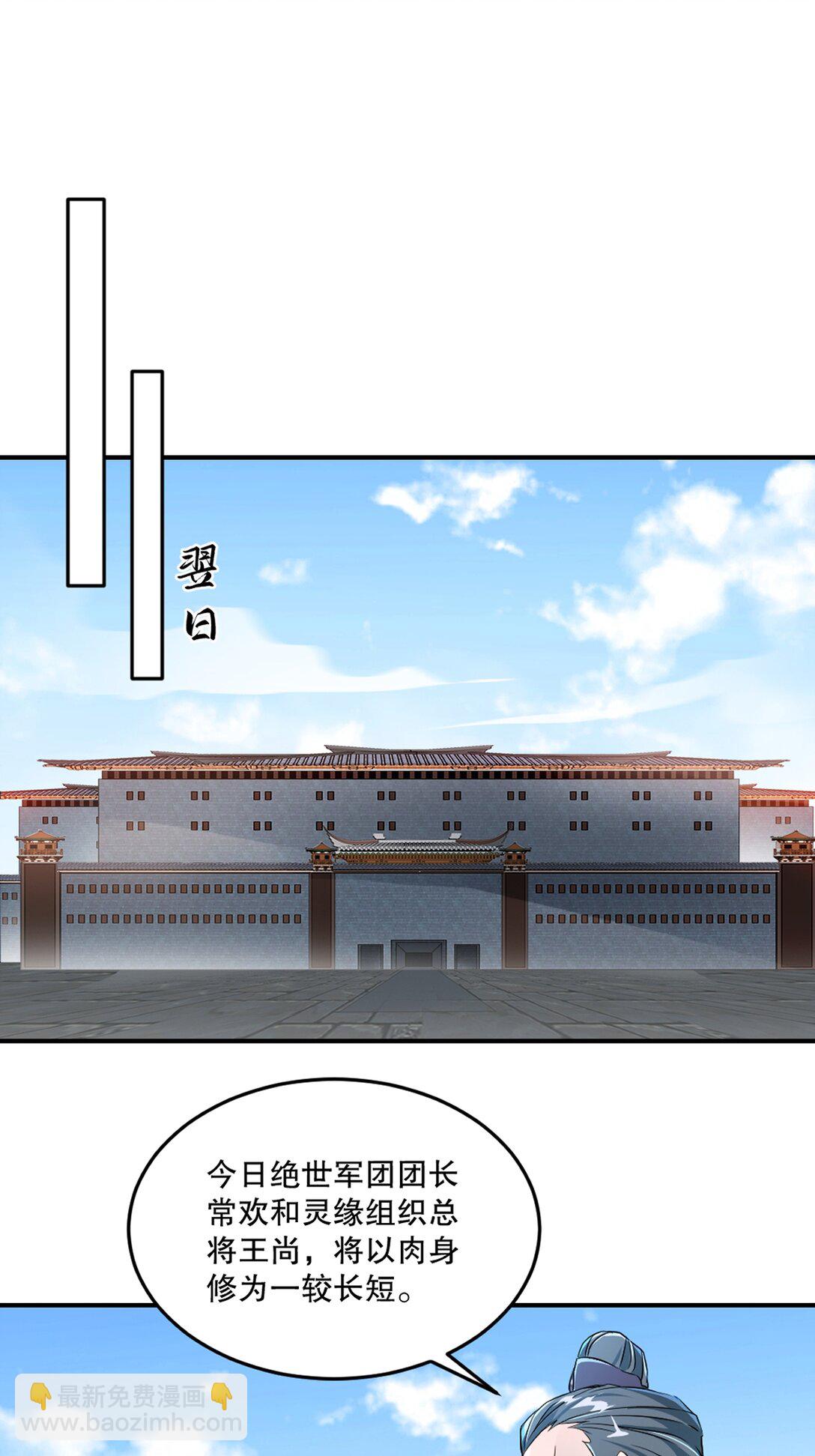 第193话 你娘来了没-第193话