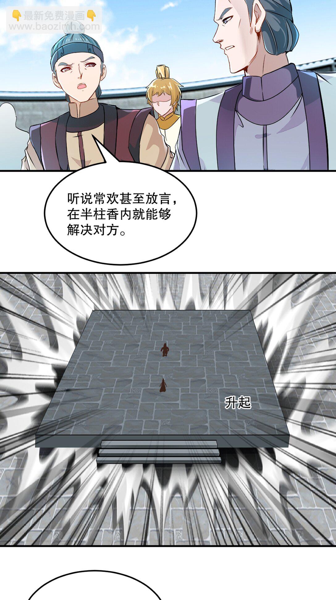 第193话 你娘来了没-第193话