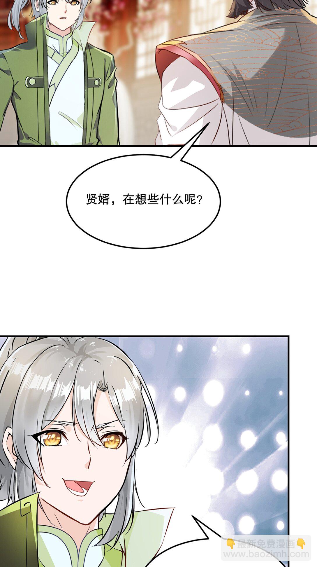 第193话 你娘来了没-第193话