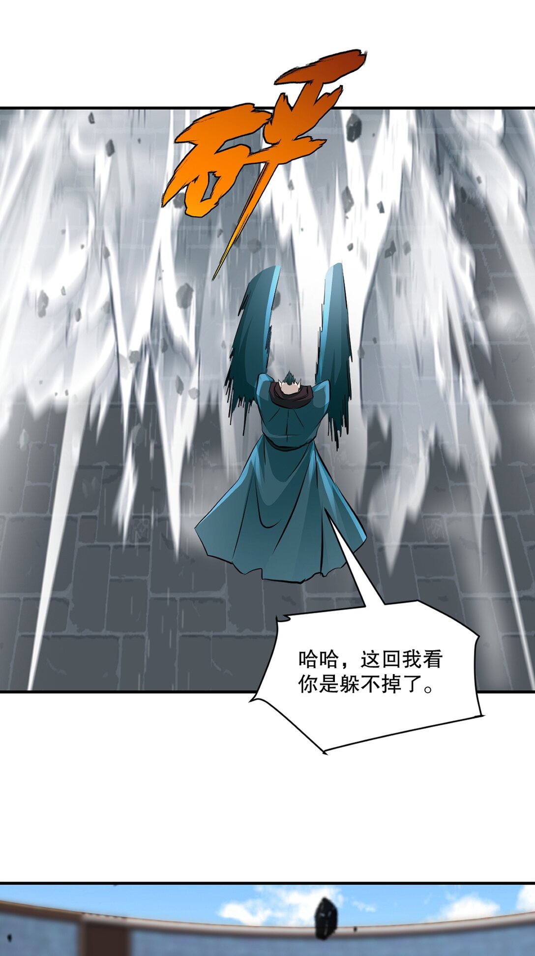 第195话 有你说话的份？-第195话