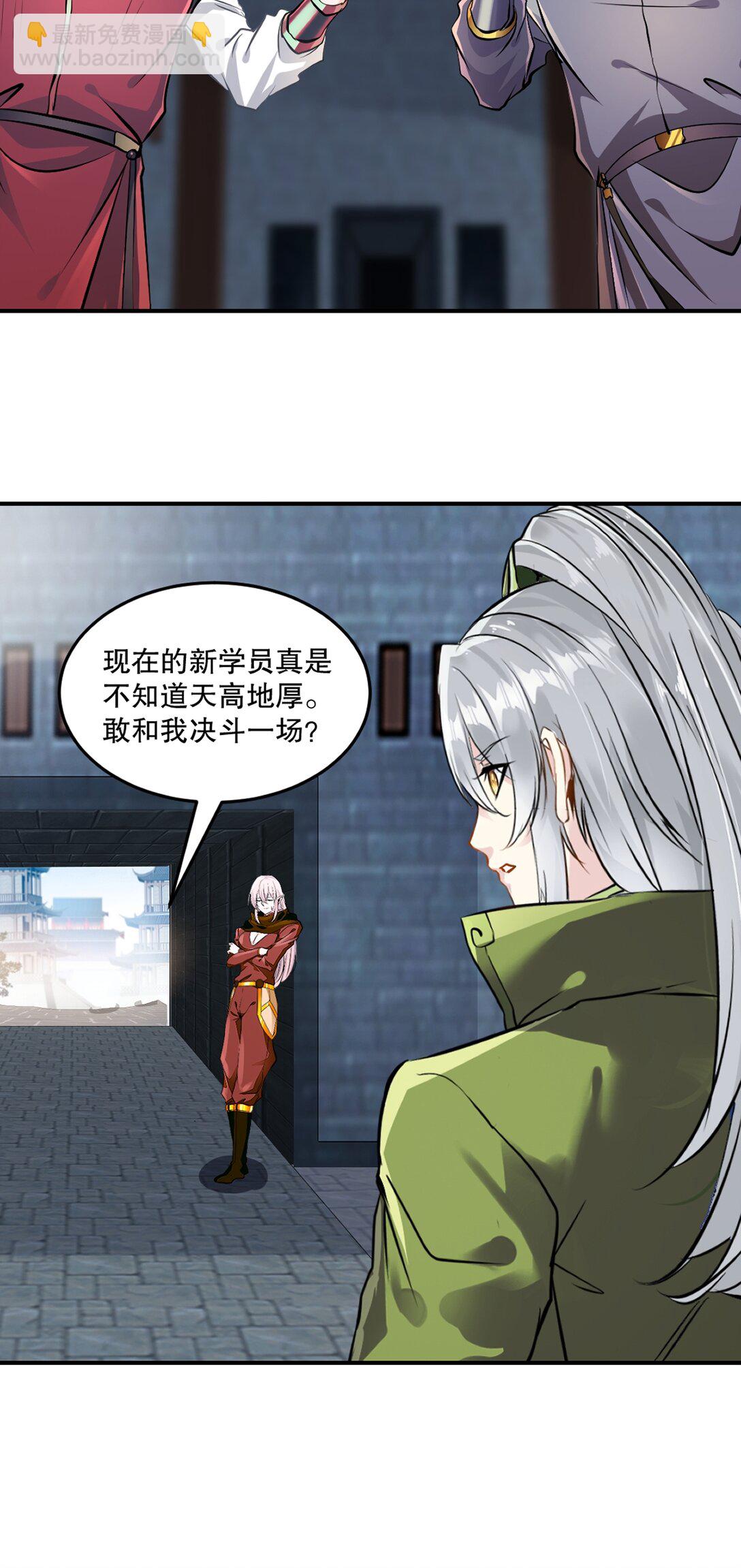 第195话 有你说话的份？-第195话