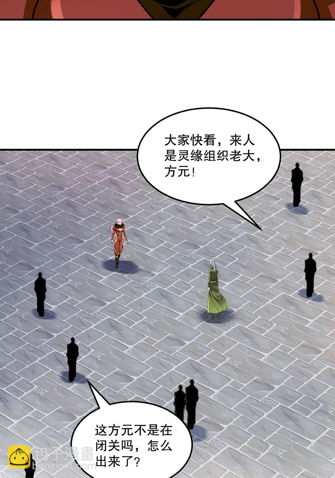 第195话 有你说话的份？-第195话