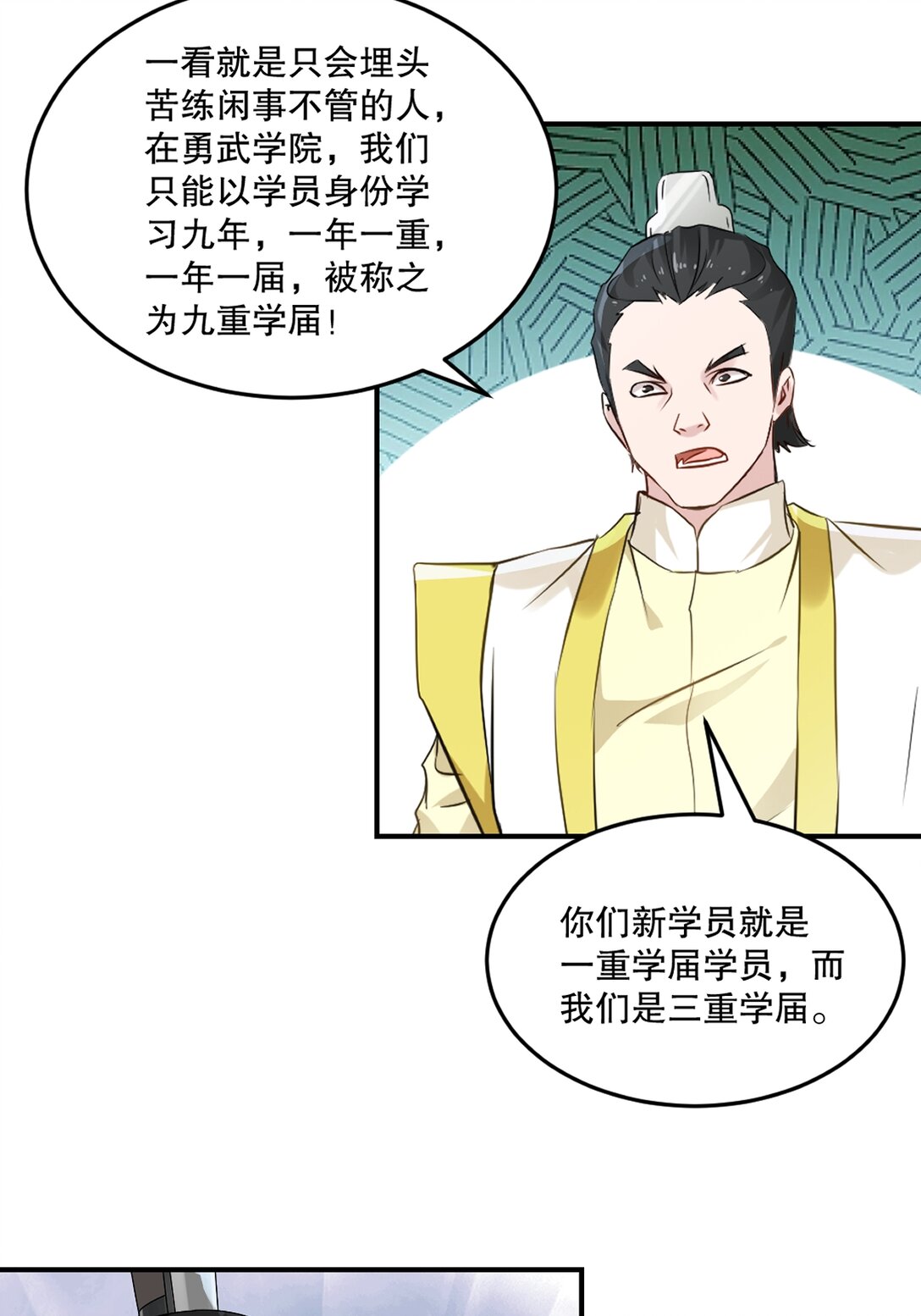 第195话 有你说话的份？-第195话