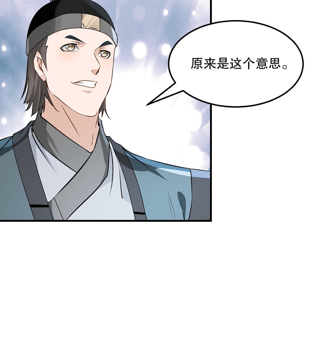 第195话 有你说话的份？-第195话