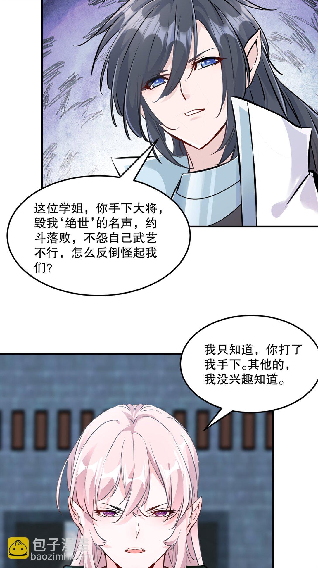 第195话 有你说话的份？-第195话