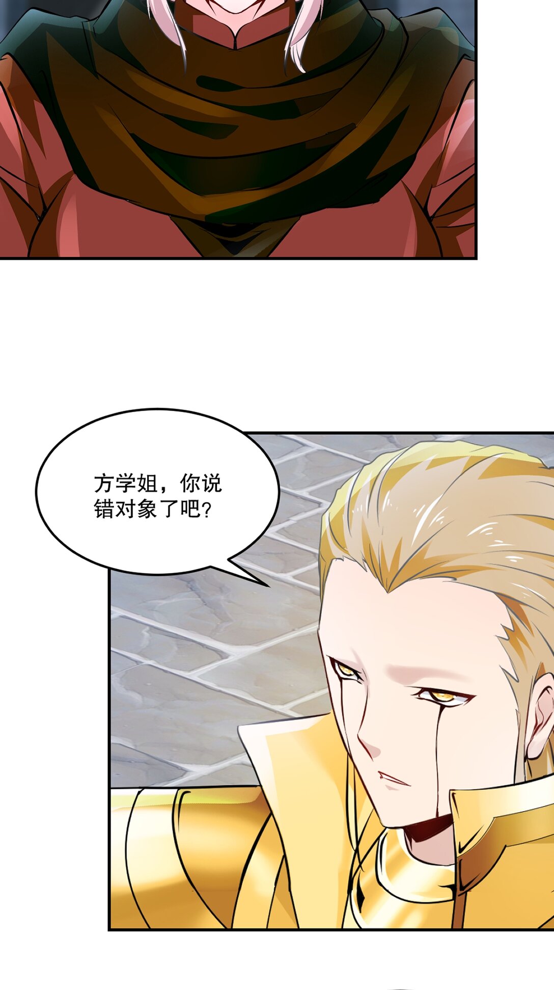 第195话 有你说话的份？-第195话