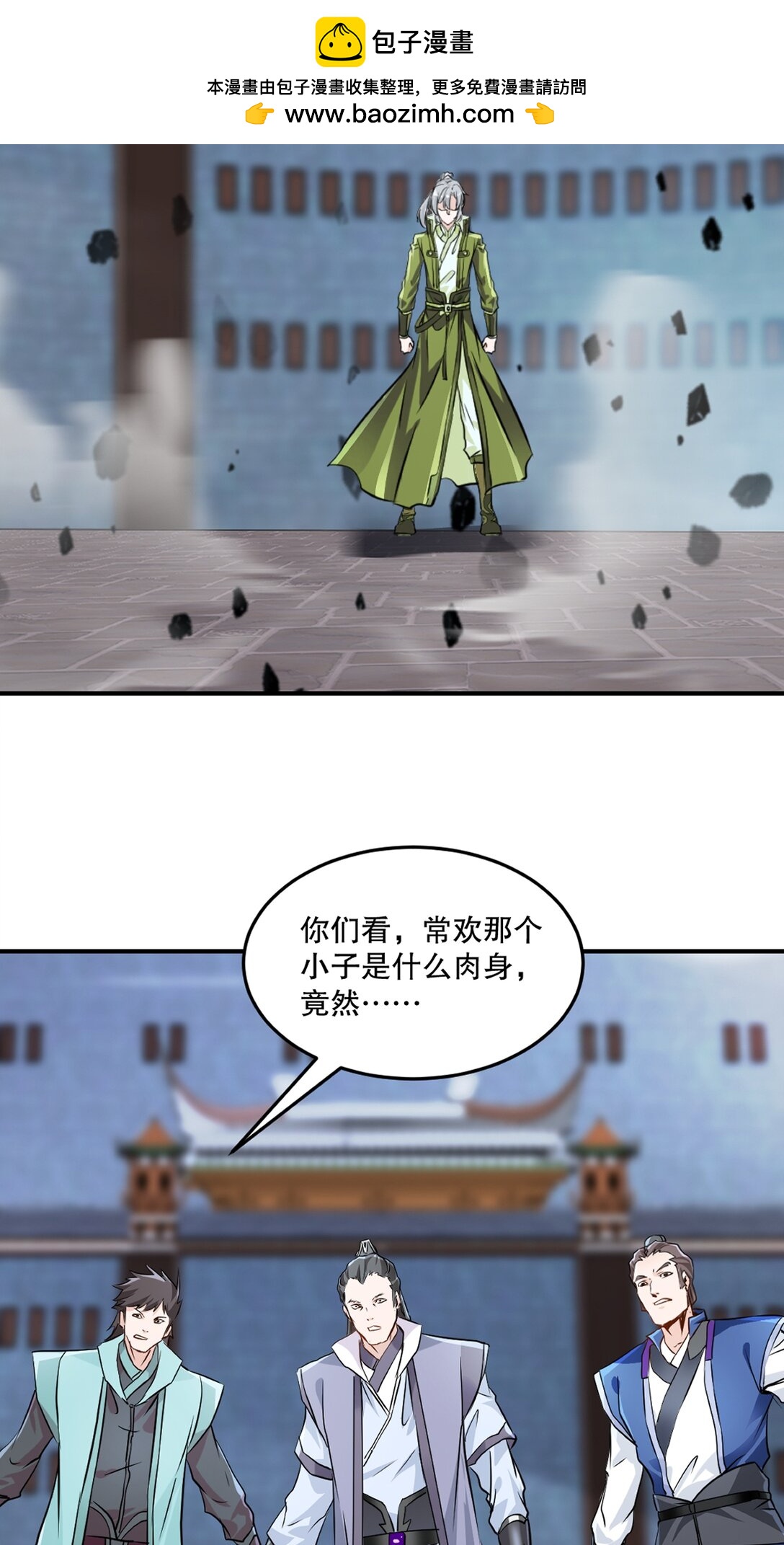 第195话 有你说话的份？-第195话