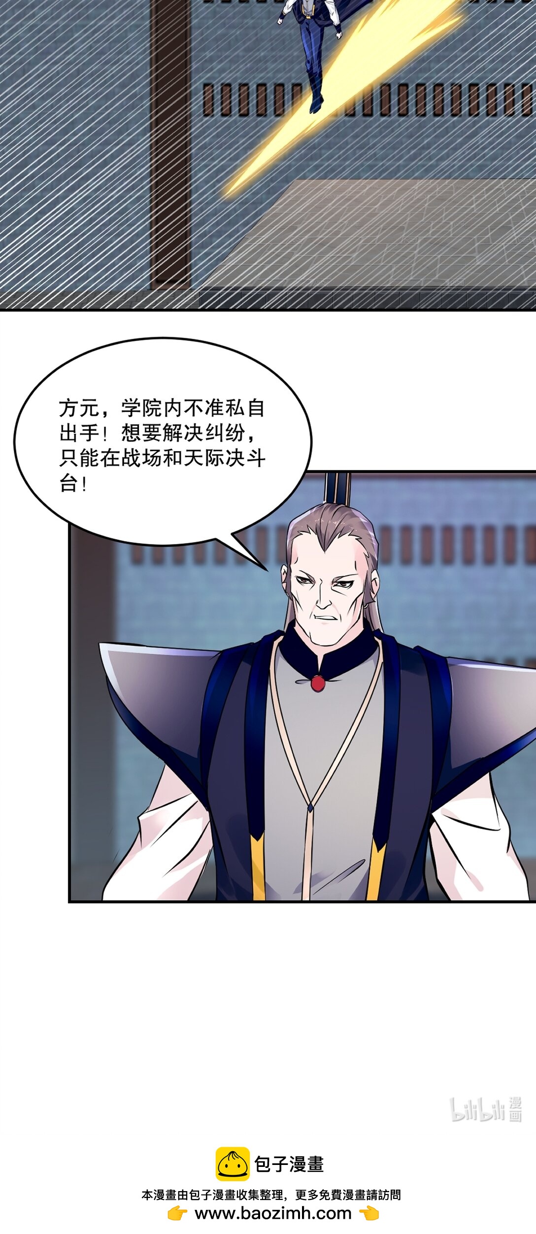 第195话 有你说话的份？-第195话