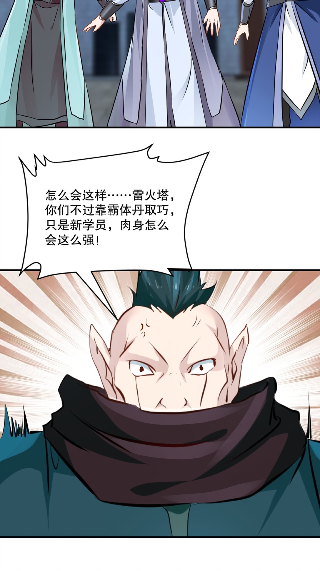 第195话 有你说话的份？-第195话