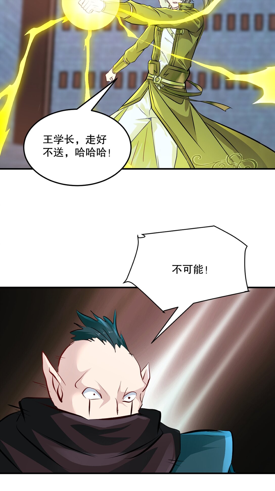 第195话 有你说话的份？-第195话