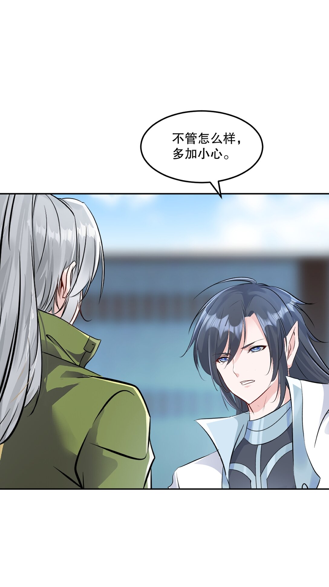 第197话 你真的没问题吗-第197话