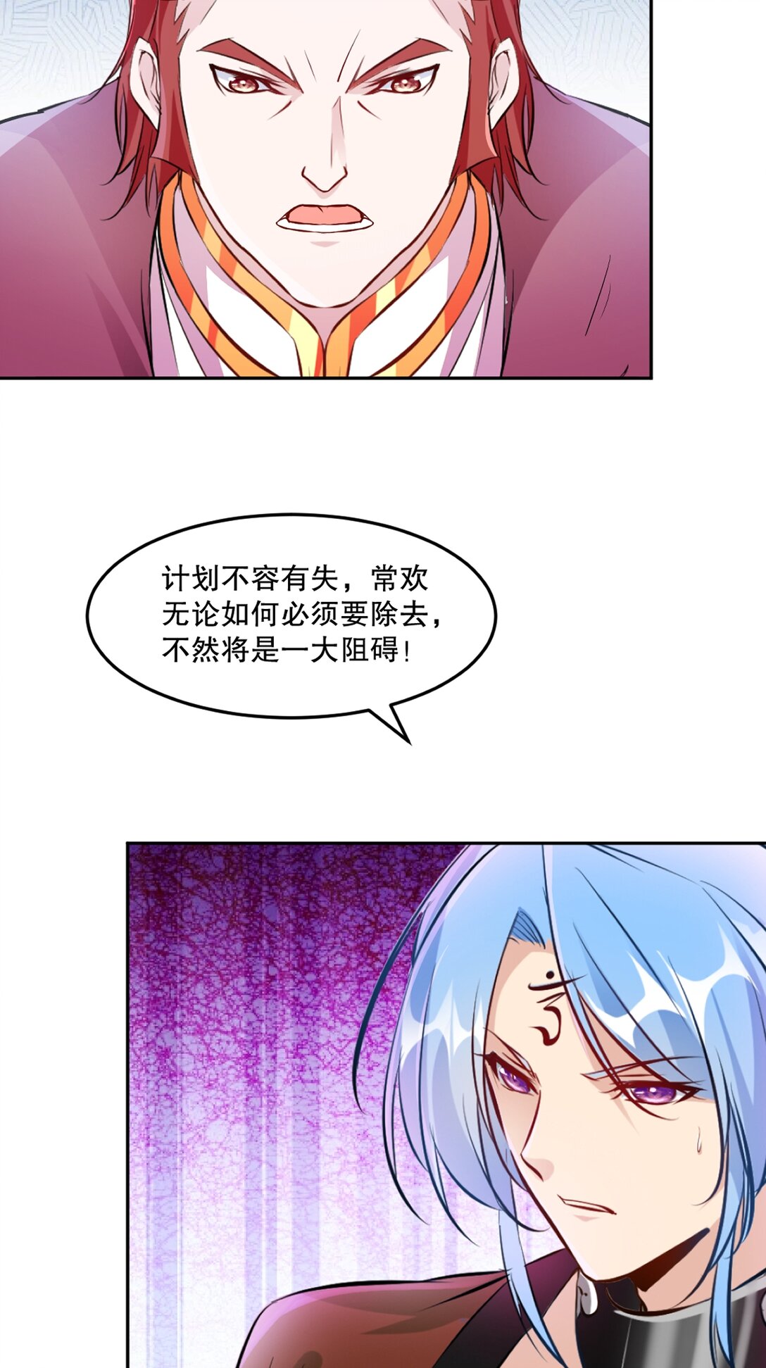 第197话 你真的没问题吗-第197话