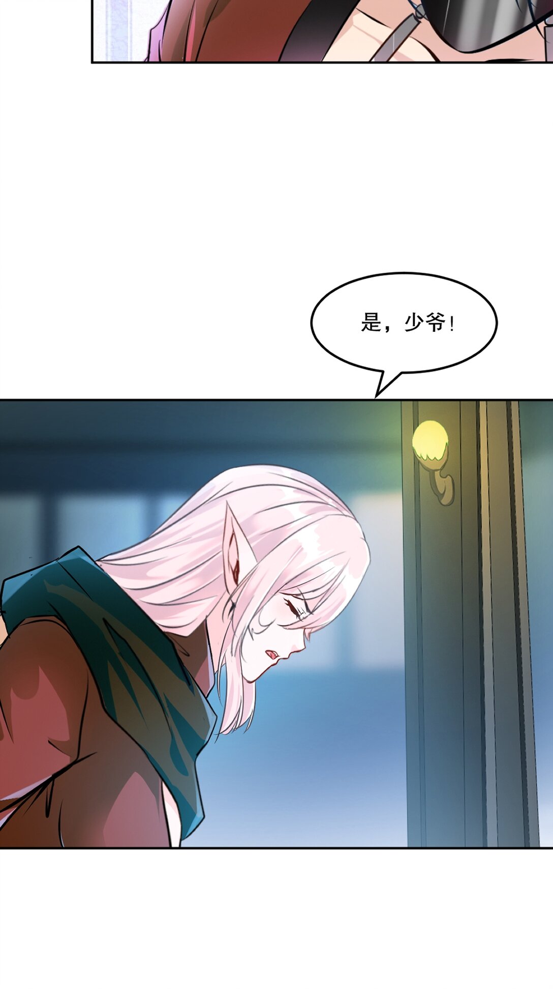 第197话 你真的没问题吗-第197话