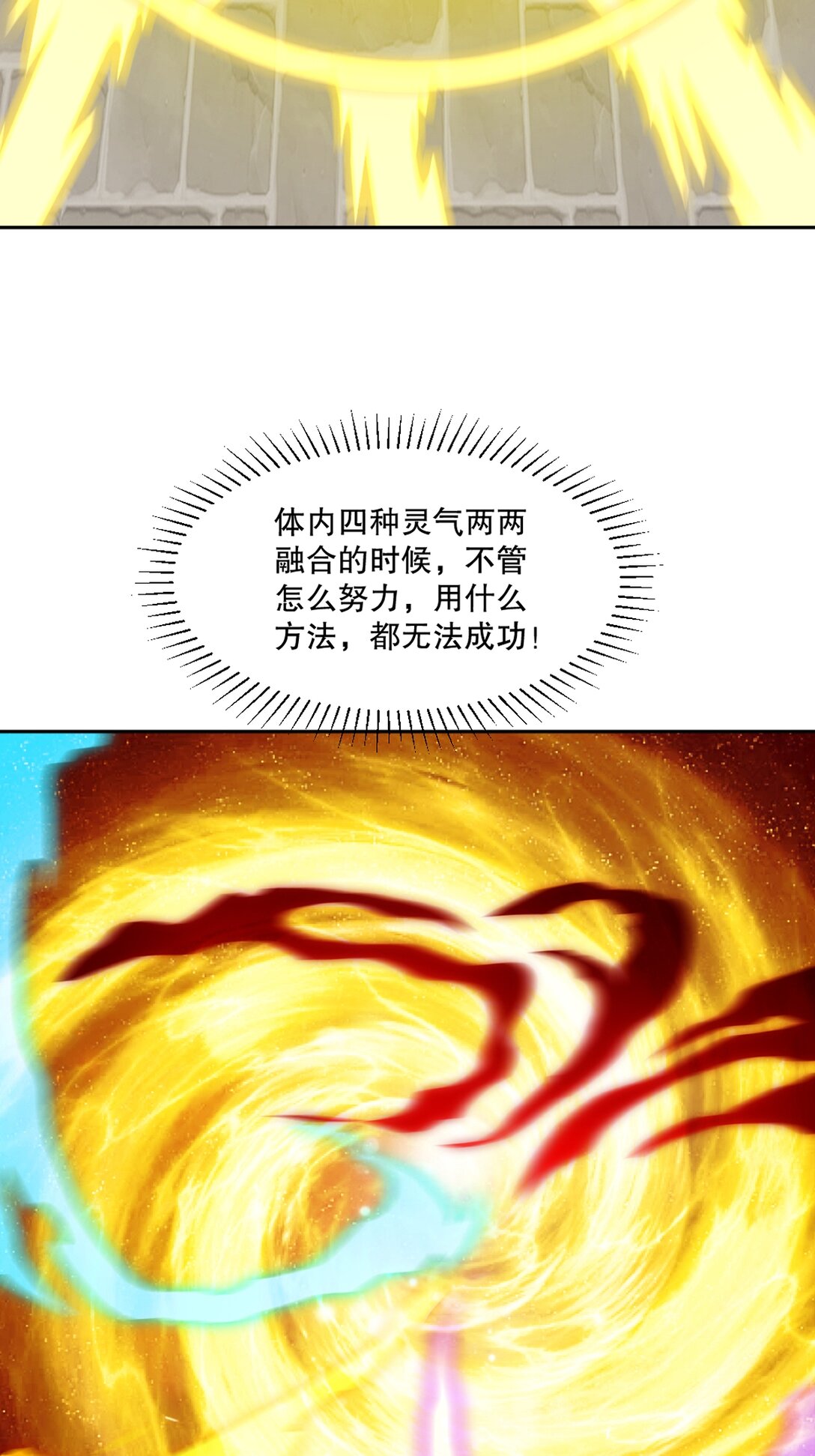 第197话 你真的没问题吗-第197话