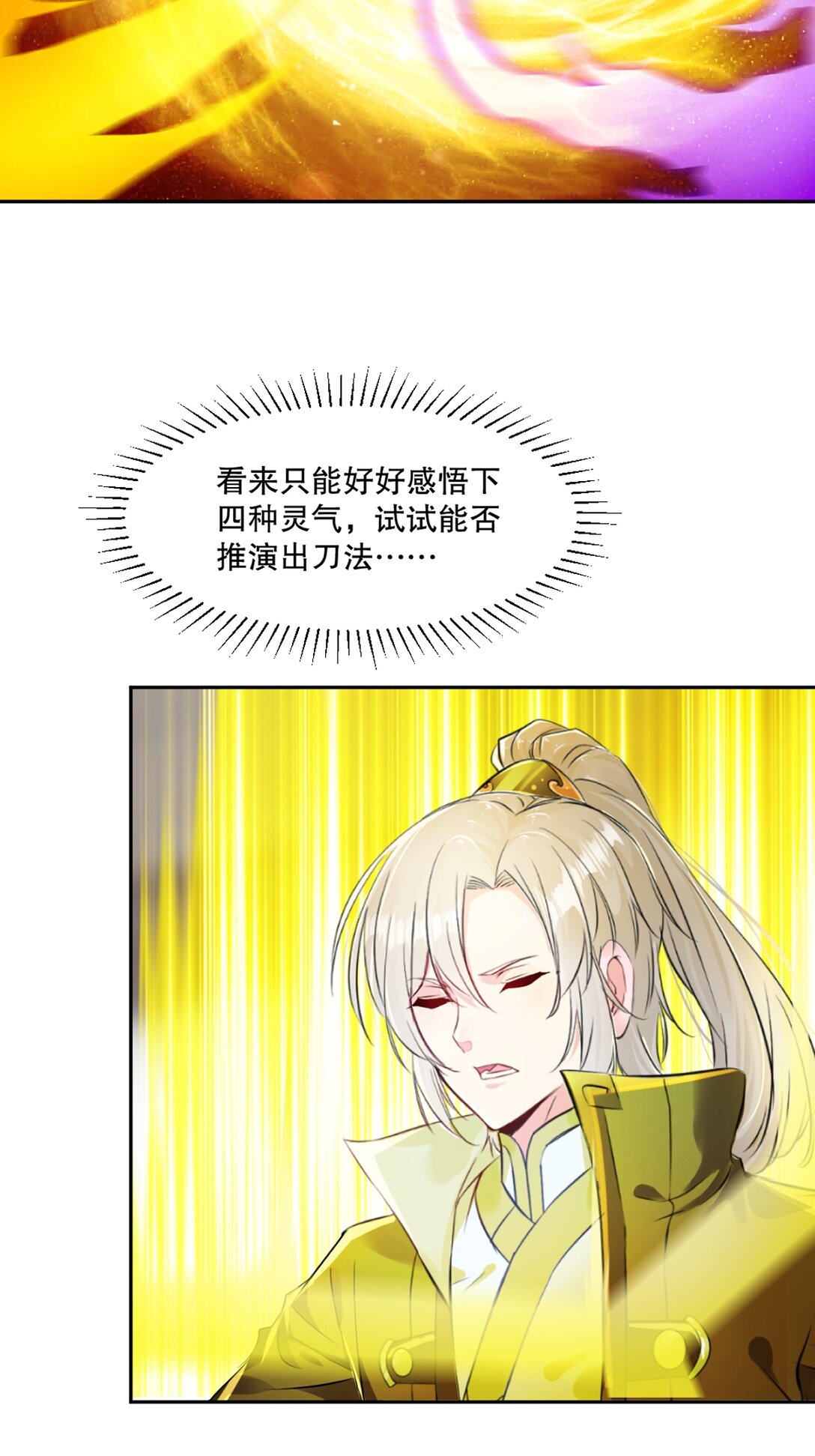 第197话 你真的没问题吗-第197话