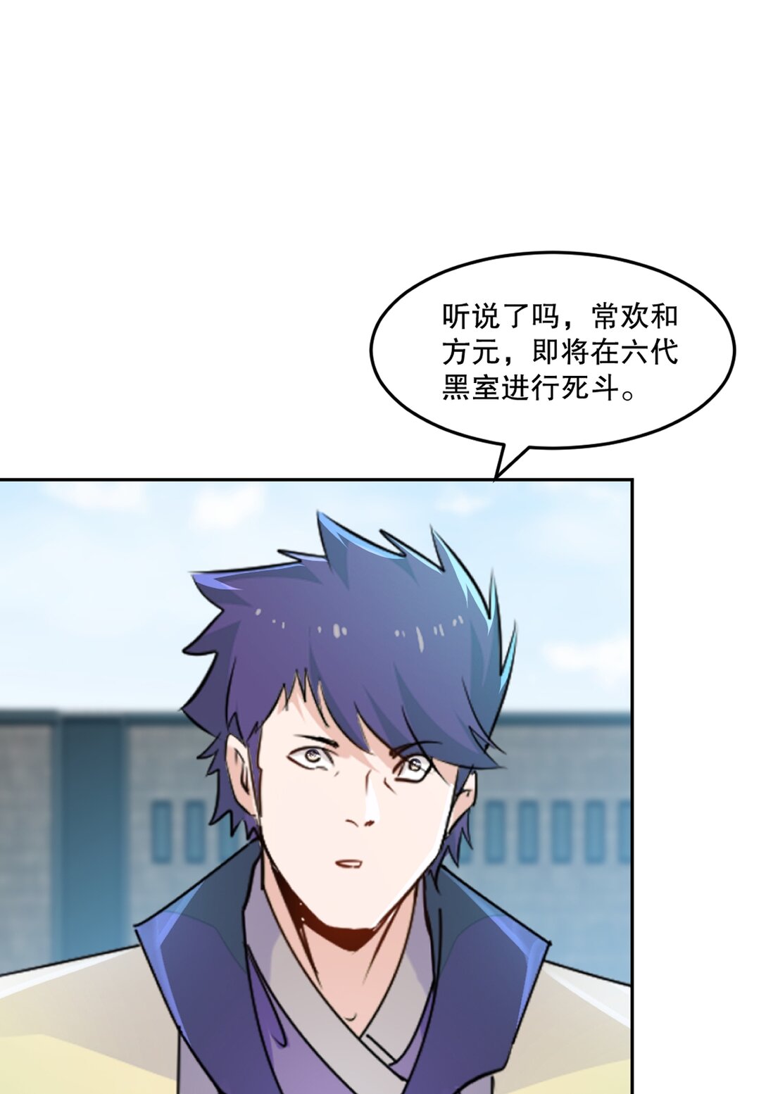 第197话 你真的没问题吗-第197话