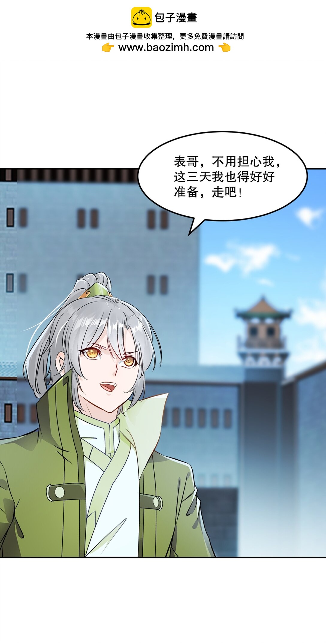 第197话 你真的没问题吗-第197话