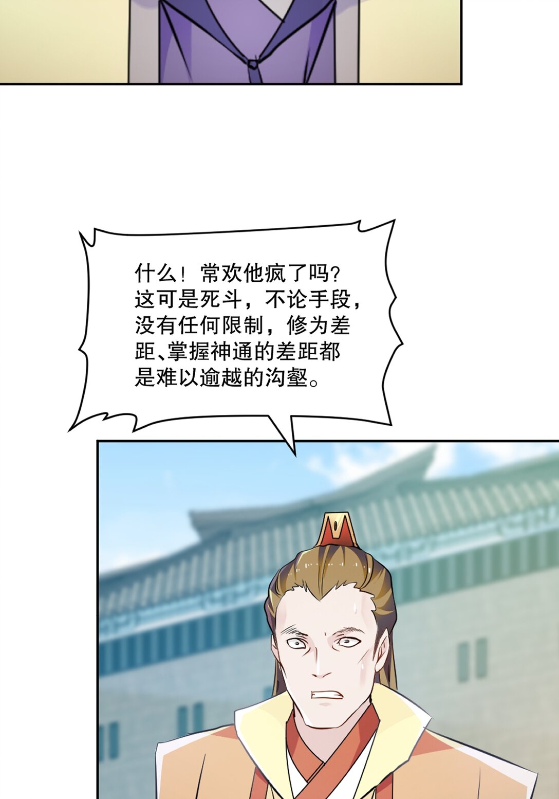 第197话 你真的没问题吗-第197话