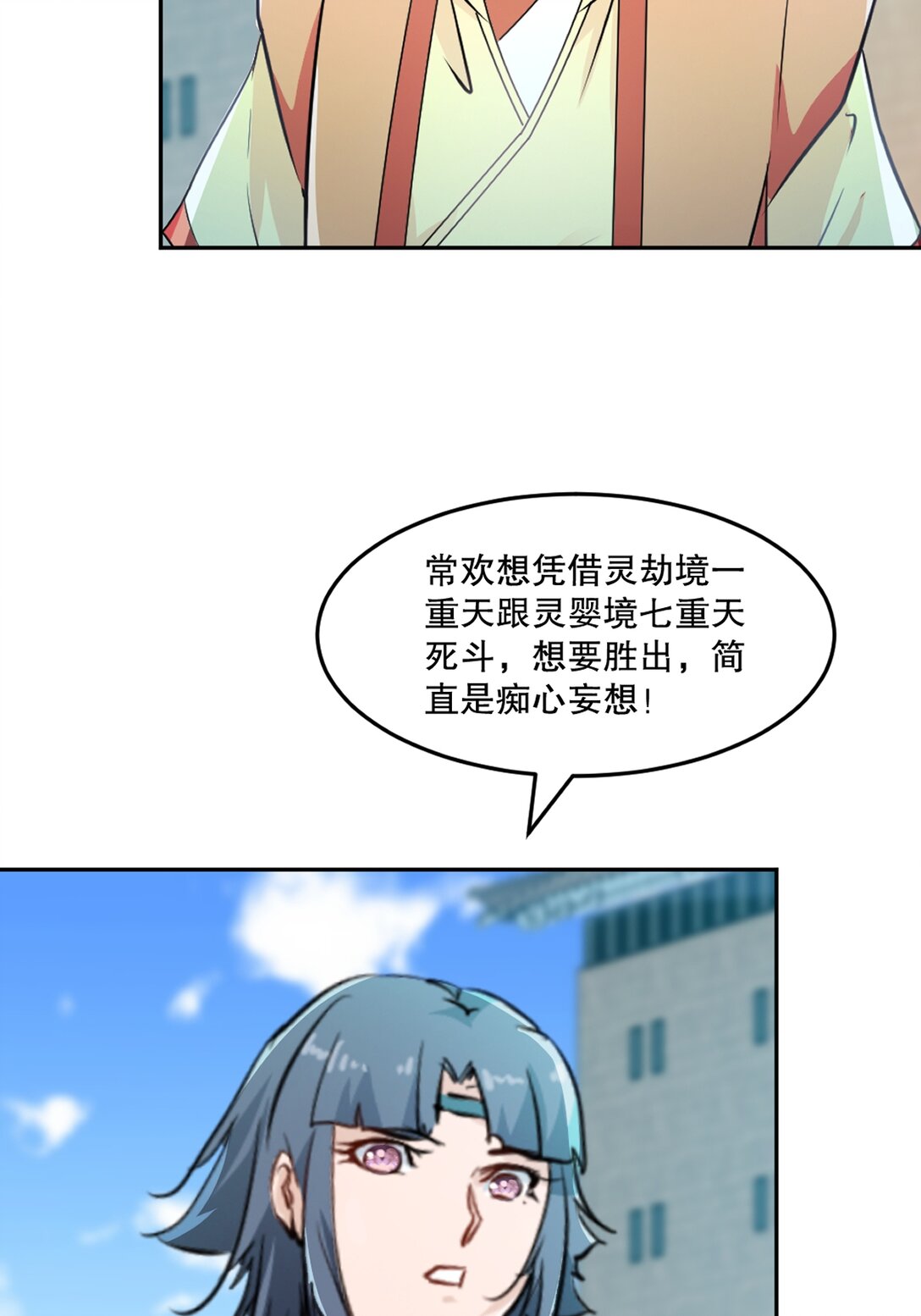 第197话 你真的没问题吗-第197话