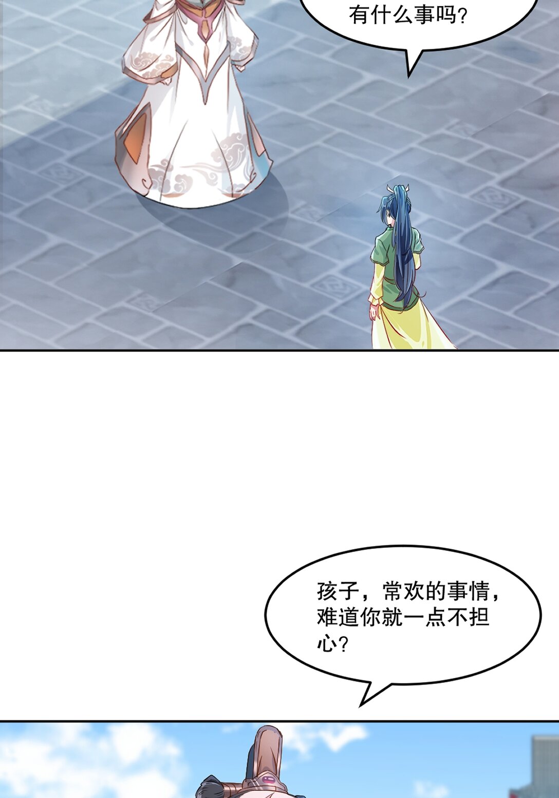 第197话 你真的没问题吗-第197话