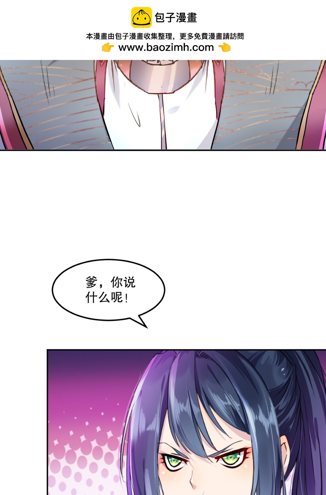 第197话 你真的没问题吗-第197话