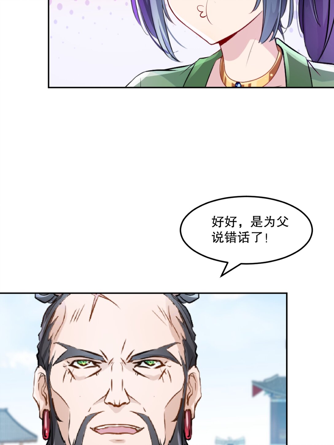 第197话 你真的没问题吗-第197话