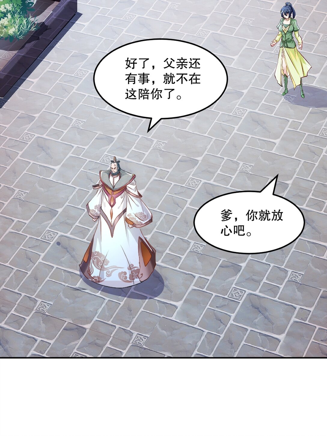 第197话 你真的没问题吗-第197话