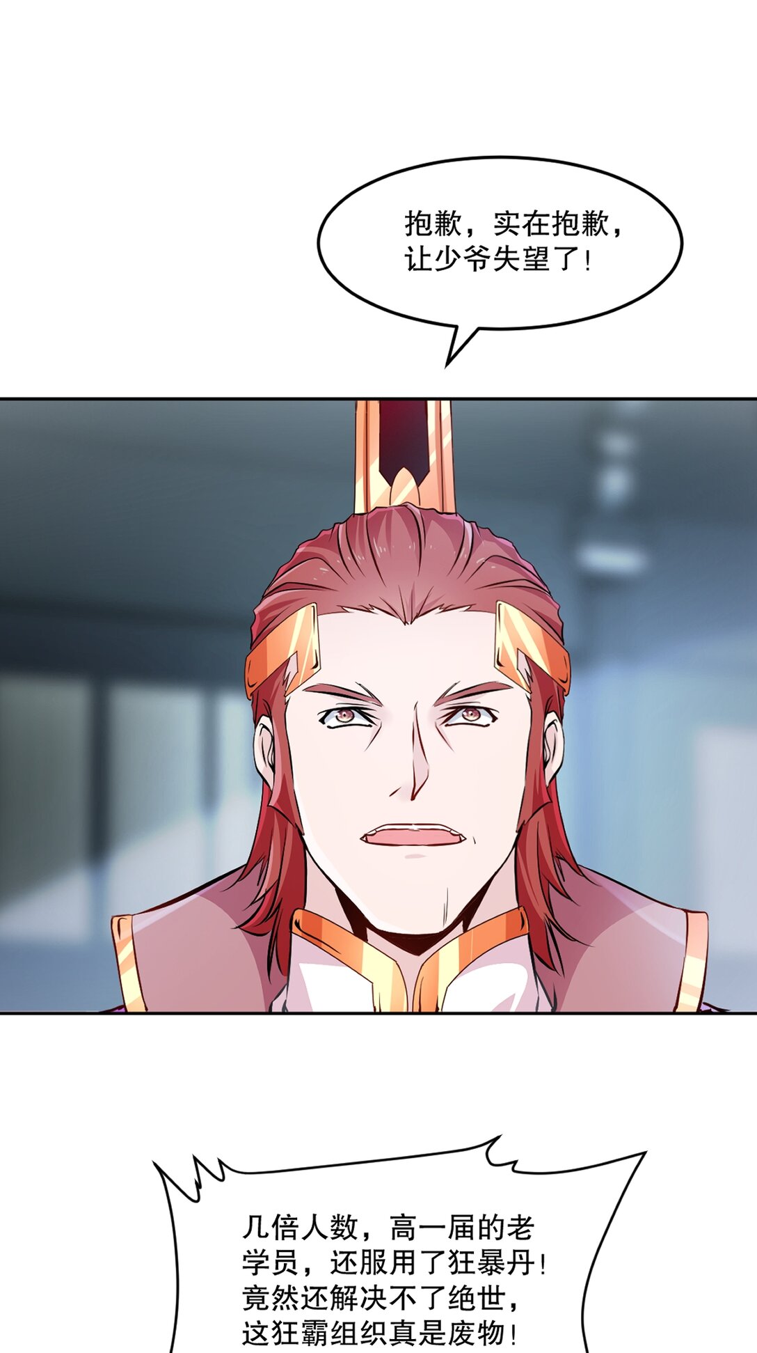 第197话 你真的没问题吗-第197话